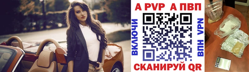 APVP VHQ Арзамас