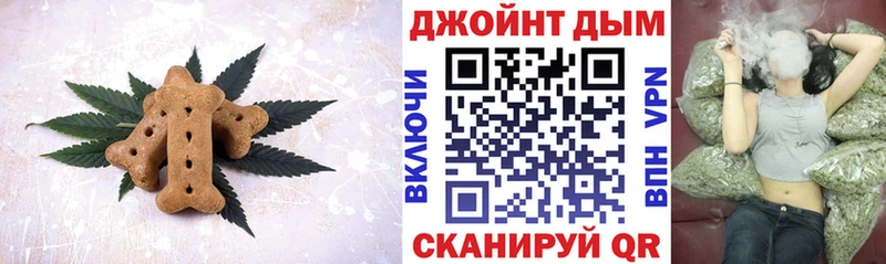 Печенье с ТГК конопля  Арзамас 