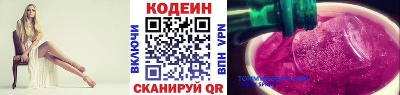 сколько стоит  Арзамас  Кодеиновый сироп Lean напиток Lean (лин) 