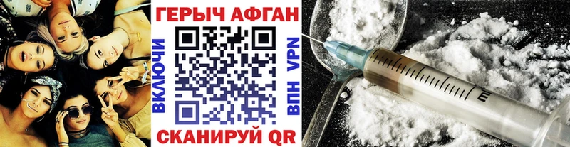 Героин хмурый Арзамас