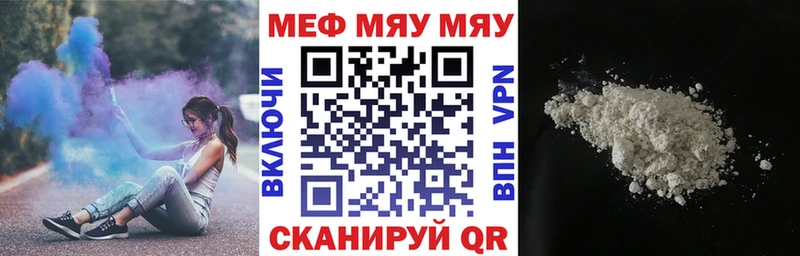 площадка формула  цены   Арзамас  МЯУ-МЯУ mephedrone 