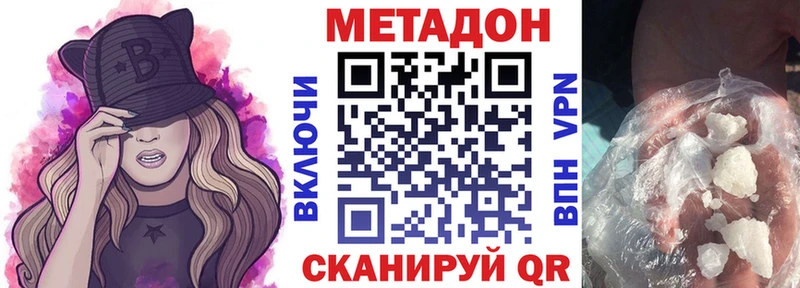 Метадон VHQ  Арзамас 
