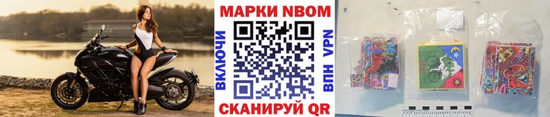 цена наркотик Арзамас Марки N-bome 1500мкг